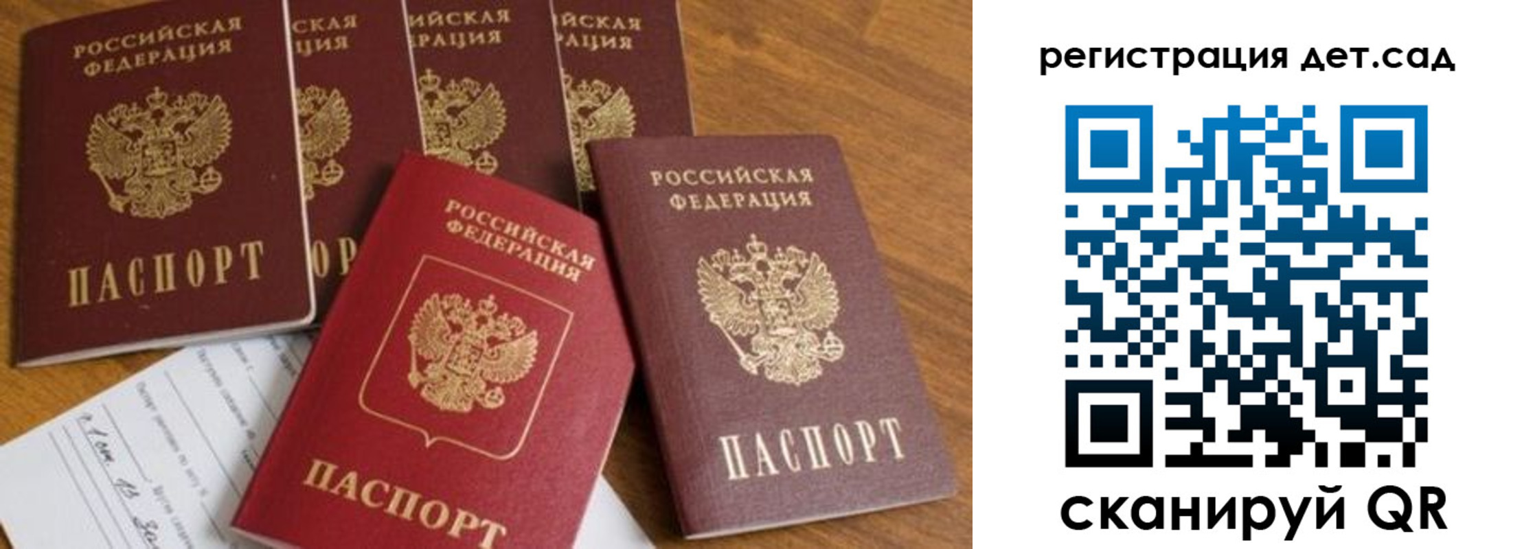 временная регистрация для всех в Зиме