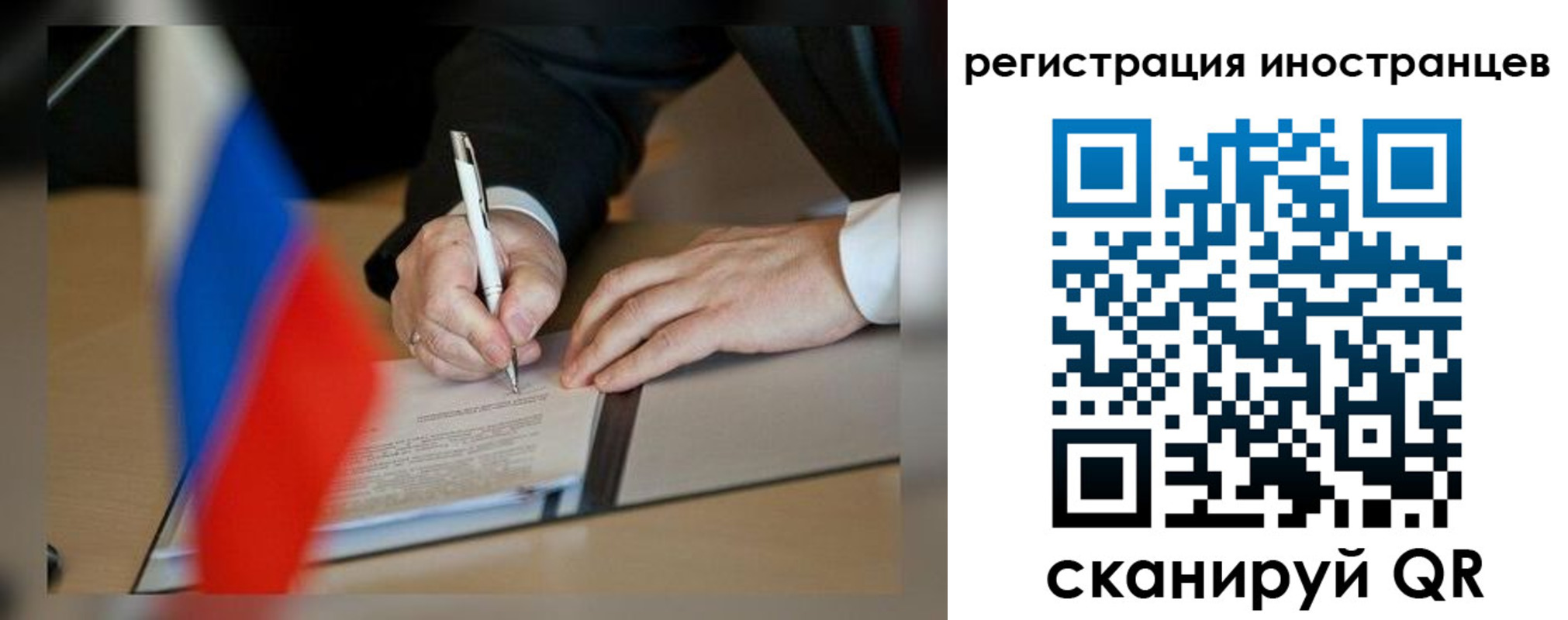регистрация в Зиме
