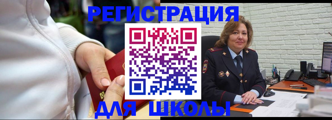 временная регистрация недорого в Зиме